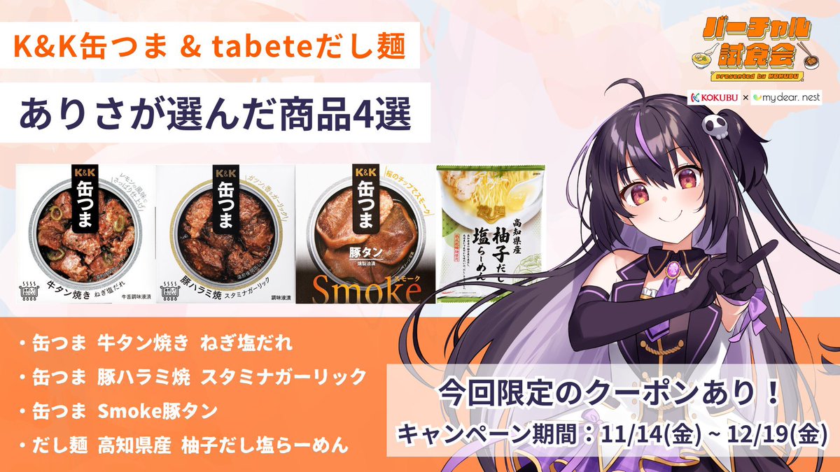 ありさ🍇💫(Arisa） (@Arisagame1) / Posts / X