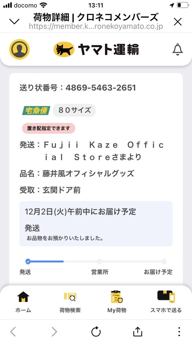 やっと届くのがわかって幸せ🥰
楽しみすぎて待ち遠しい✨
🍃💕癒されます🫶