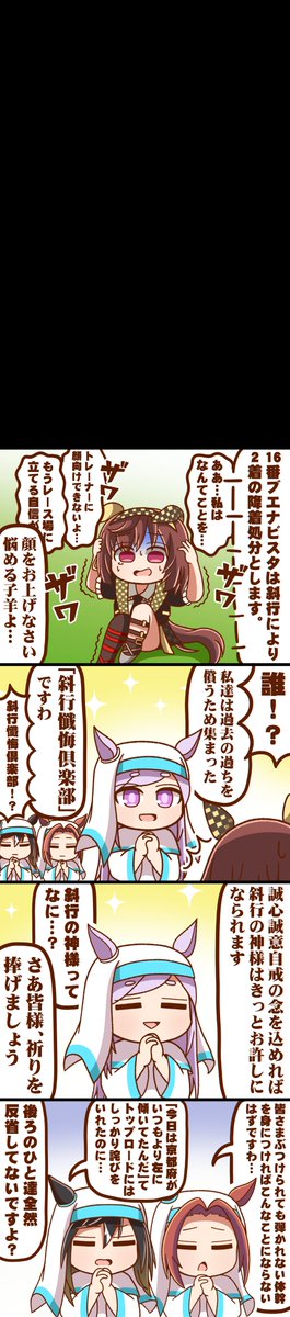 #ジャパンカップ #ウマ娘 #ブエナビスタ #メジロマックイーン #カワカミプリンセス #ステイゴールド 