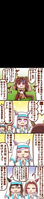 #ジャパンカップ #ウマ娘 #ブエナビスタ #メジロマックイーン #カワカミプリンセス #ステイゴールド 