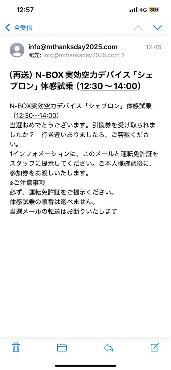 sazzzriiina's tweet image. 実効空力シェブロン体感試乗当選！
#Modulo無限THANKSDAY2025