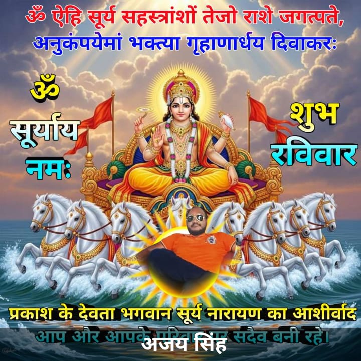 manjusingh04's tweet photo. Om suryay namah https://t.co/DbFNGIxCb0