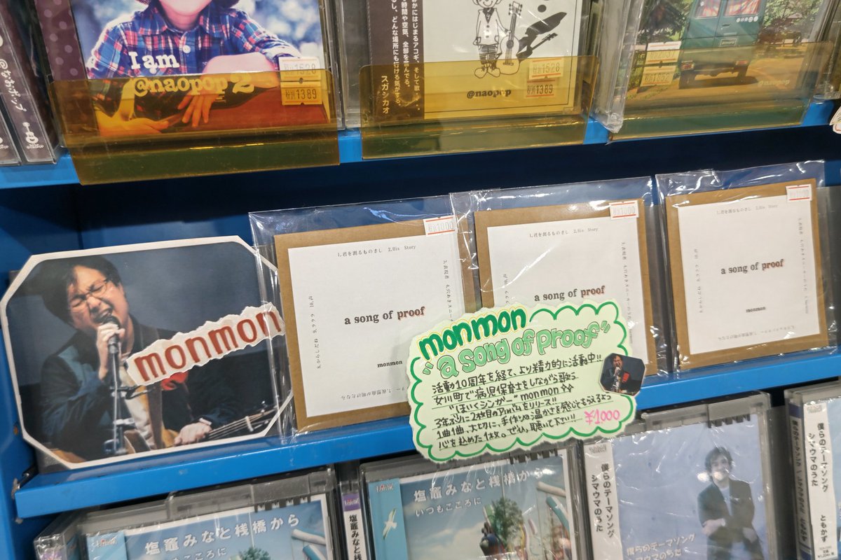 gomuzori's tweet image. MUSIC SHOP スマイル 大河原フォルテ店

昨日の #monmon コーナーの様子🔍️😎