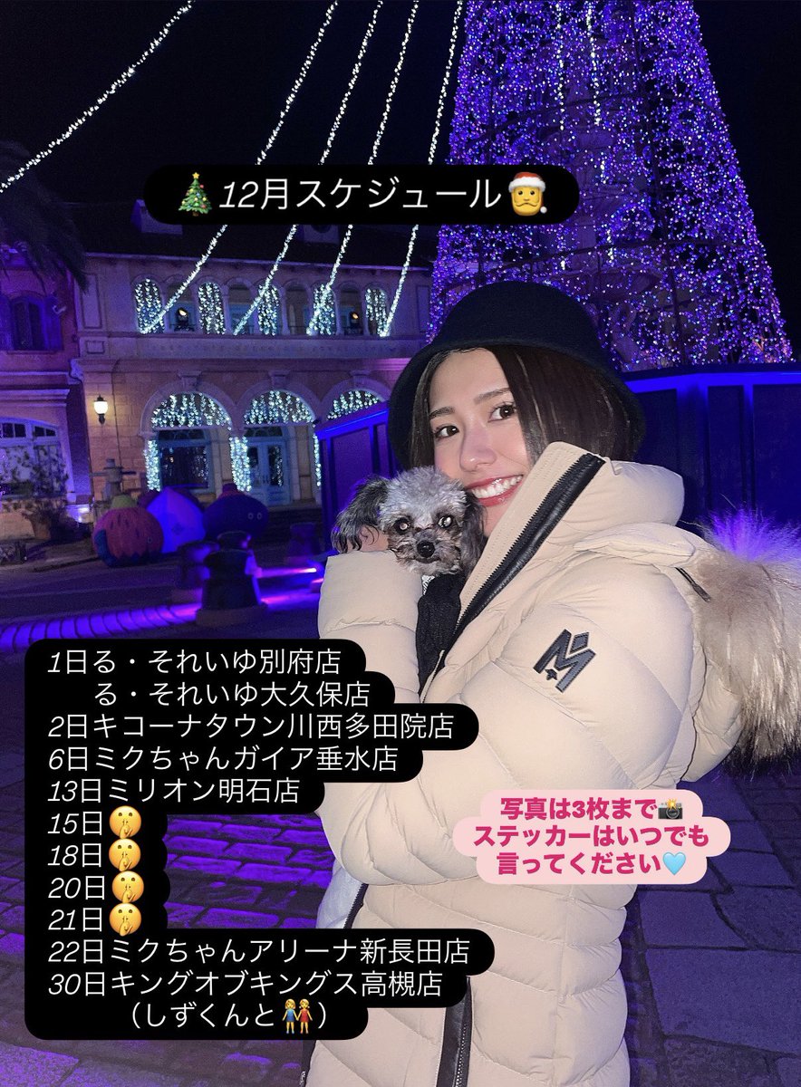 【KING00様♡オーダー専用ページ】 おつ🩵 明日はキングオブキングス高槻店様に しずくん（@shizukun_ak