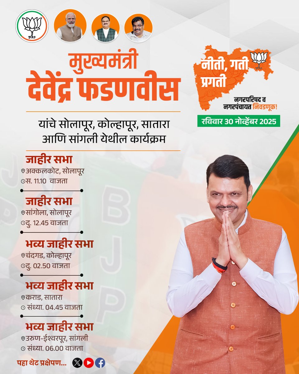 @OfficeOfDevendra tweet media