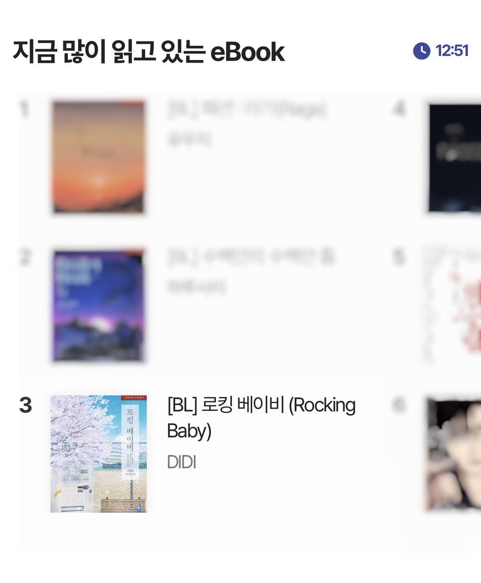 비록 찰나였지만, 지금 많이 읽고 있는 ebook 노출이라니!!! 감사합니다!!!😭

<로킹베이비🍼> 알라딘에서 12월 4일까지 100년 대여&amp; 리뷰 이벤트 참여 중이니, 많은 관심 부탁드려요!💕

#쾌남수 #수한정울보공 #재회물 #오메가버스

aladin.co.kr/m/mevent.aspx?…