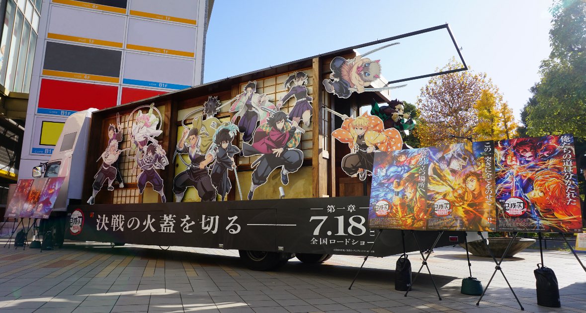 鬼滅の刃公式 (@kimetsu_off) / Highlights / X