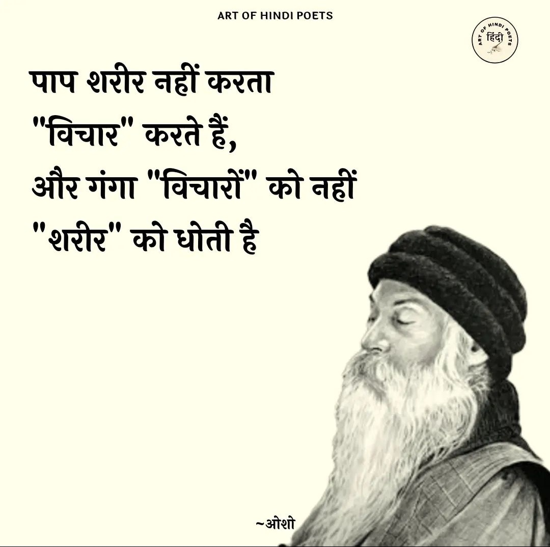 #artofhindipoets