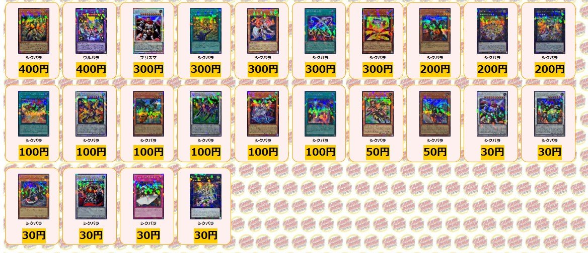 遊戯王 ✨買取情報✨ エルシャドールメシャフレール プリズマ ￥9000