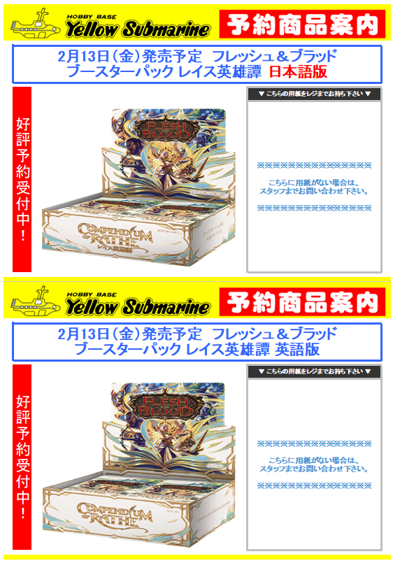 予約情報】＃イエサブ、＃Fabjp,#広島Fab 2月13日（金）発売予定