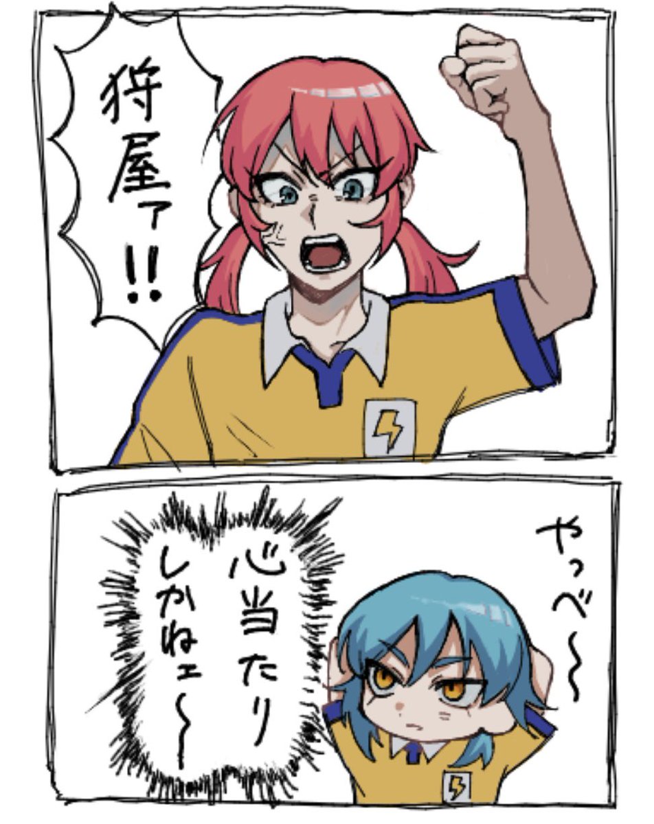 shiromochi_inzm's tweet image. なんかやらかした狩屋