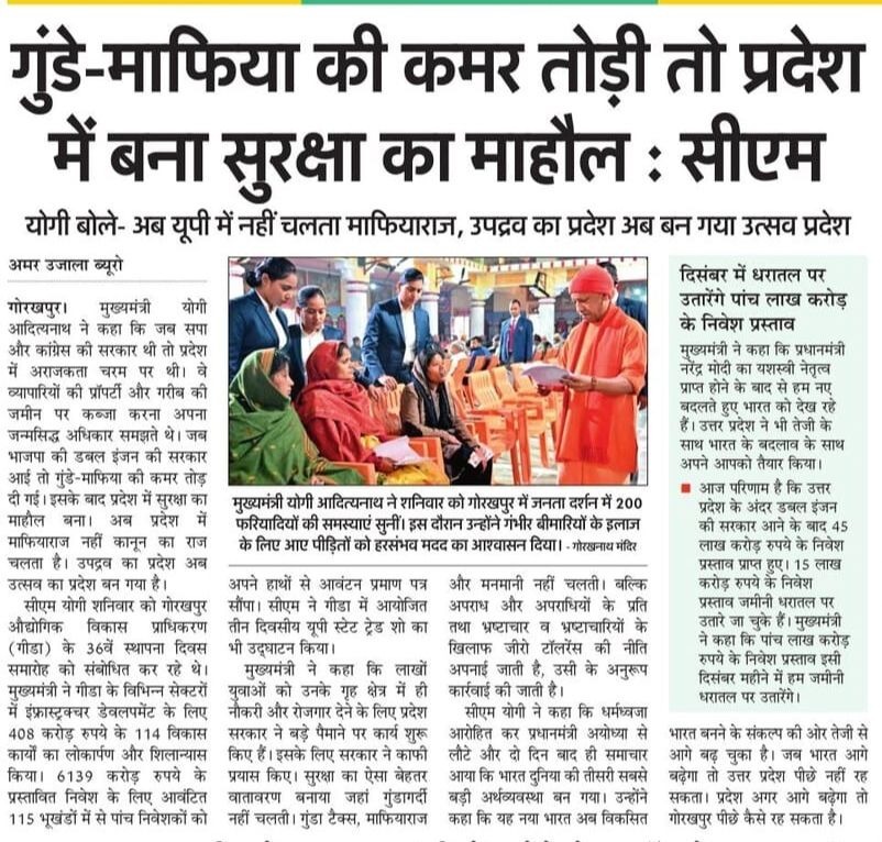 UPGovt's tweet image. #UPCM @myogiadityanath जी ने कहा कि सुरक्षित वातावरण, सख्त कानून-व्यवस्था और अपराधियों पर प्रभावी कार्रवाई ने उत्तर प्रदेश को उद्योग एवं निवेश के लिए सबसे अनुकूल गंतव्य के रूप में स्थापित किया है।

➤ मुख्यमंत्री जी ने कहा कि आज सुरक्षा, निवेश और औद्योगिक विकास से उत्तर प्रदेश की…