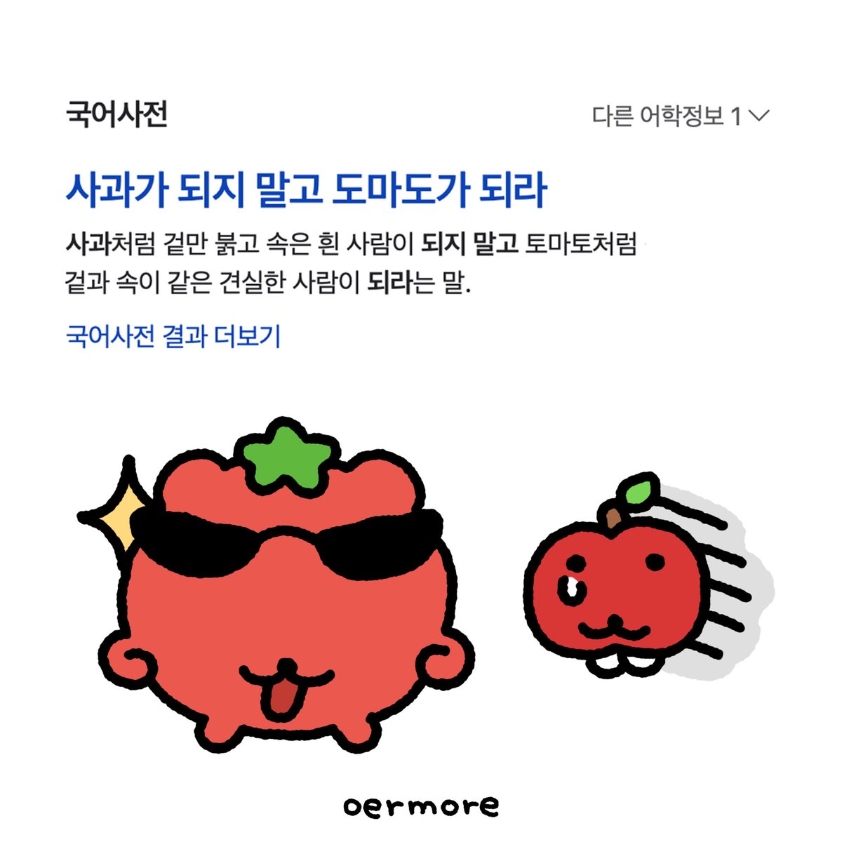 수뜨와 바질 tweet media