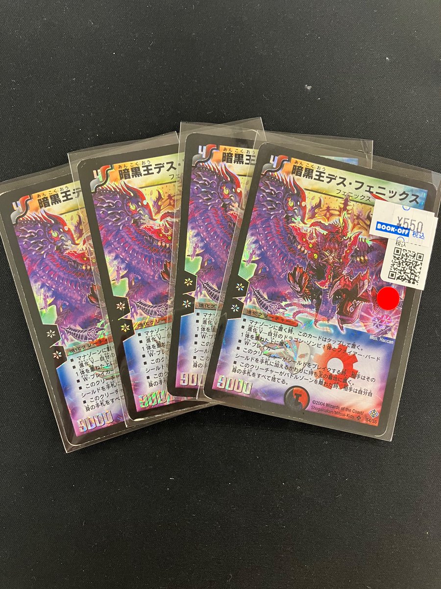 ⚔️販売情報⚔️11/30 #デュエルマスターズ 暗黒王デス・フェニックス