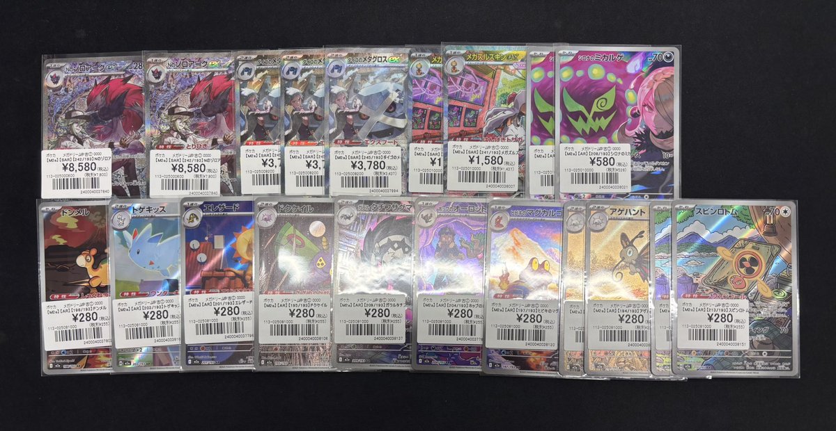 ポケモンカード　メガドリームSAR/ARおまとめセット ポケモンカード メガドリームSAR/ARおまとめセット メガドリームexSAR