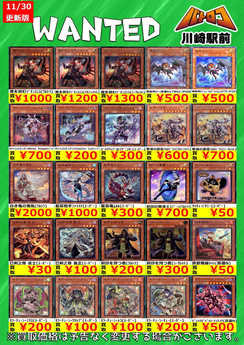 遊戯王 🔥数量限定買取🔥 ﾏﾙﾁｬﾐｰ・ﾌﾜﾛｽ(高価N) ￥1,400 星辰砲手ﾌｧｲﾒﾅ