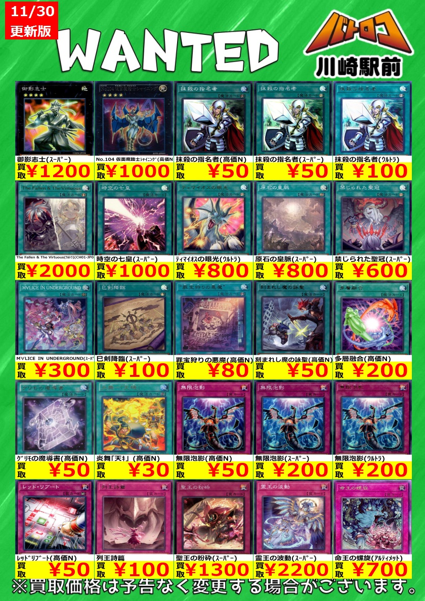 遊戯王 🔥数量限定買取🔥 ﾏﾙﾁｬﾐｰ・ﾌﾜﾛｽ(高価N) ￥1,400 星辰砲手ﾌｧｲﾒﾅ