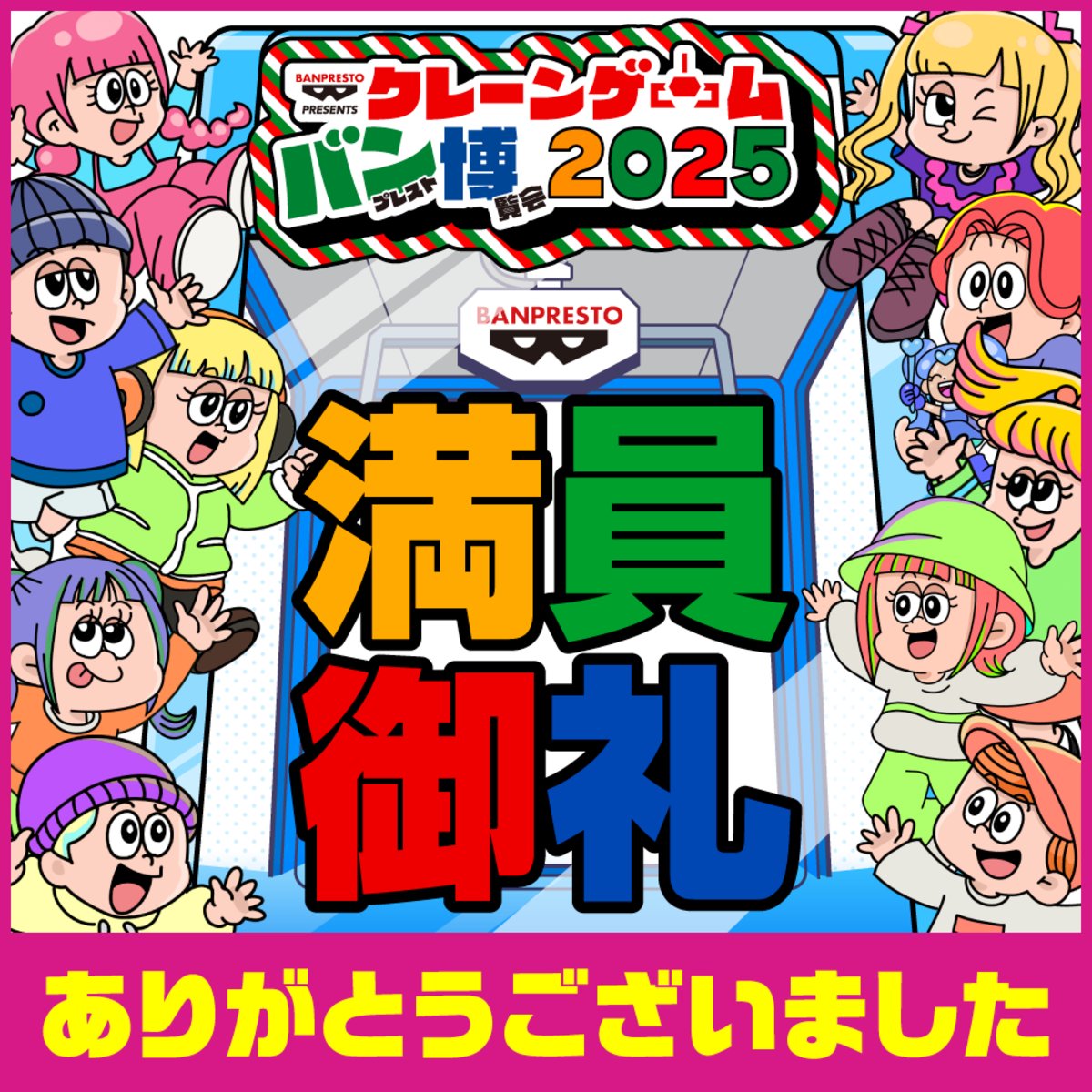 早い者勝ち値下げ！バーチャル万博コンプリートセット 💖🙏満員御礼🙏💖​ #バンプレスト博覧会 へのご来場、誠にありがとうご