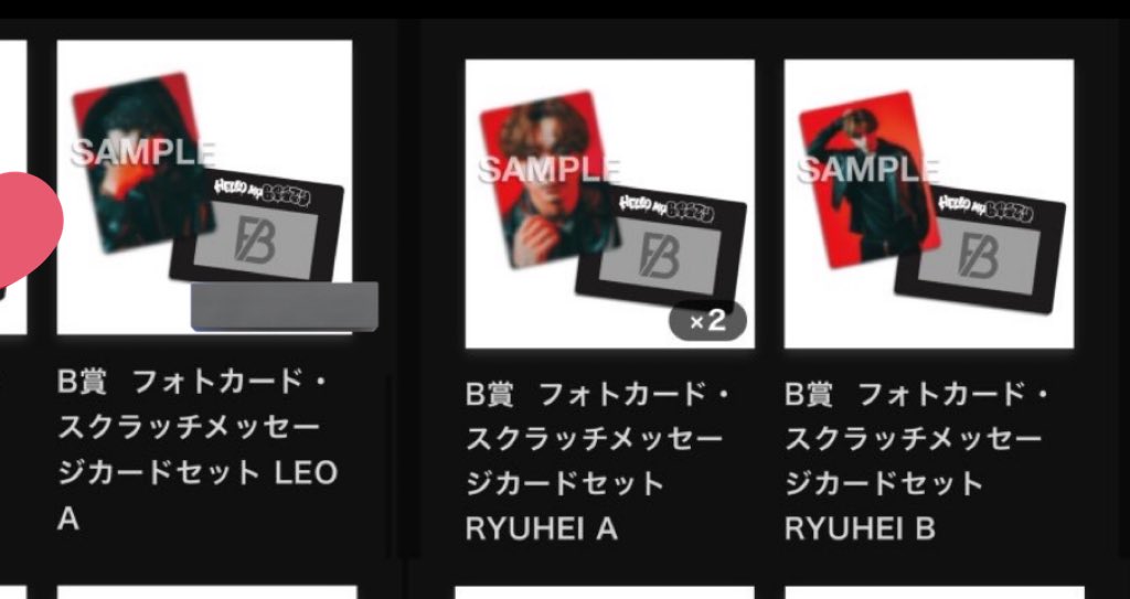 BE1ST_s's tweet photo. BE:FIRST オンラインくじ 交換

【譲】
B賞 
レオA
リュウヘイA×2 B

【求】
B賞 シュントAB or 上記買取（定価+送料）
M賞 タオルホルダーシュントn:1◎

郵送交換希望
お気軽にお声掛けください🙇

#BEFIRST  #BEFIRST交換 https://t.co/H0jZm6EHZa