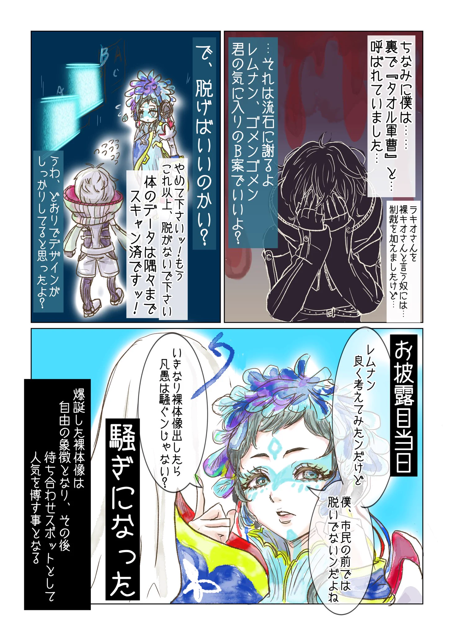 シマヲ on X: 