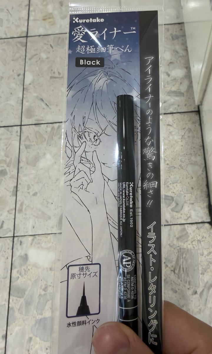 うし!面白そうなの買った!
帰って遊ぶか(≧∇≦) 