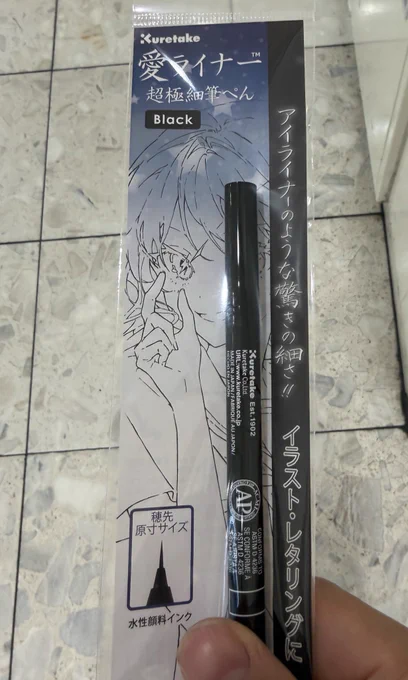 うし!面白そうなの買った!
帰って遊ぶか(≧∇≦) 