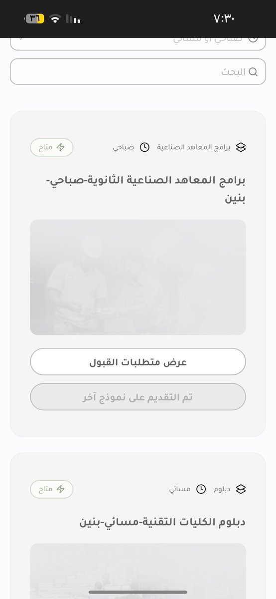 biwjsj's tweet photo. @TVTC_ABR20K ليه يطلع لي كذا مع العلم اني مقبول ترم ثاني صباحي هل له ضرر ؟ https://t.co/GHdwC3bIdJ