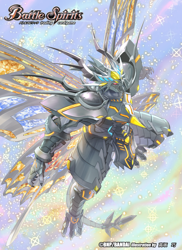 バトスピの大会入賞カードで「彩騎士皇帝ドラゴニック・アーサー」を