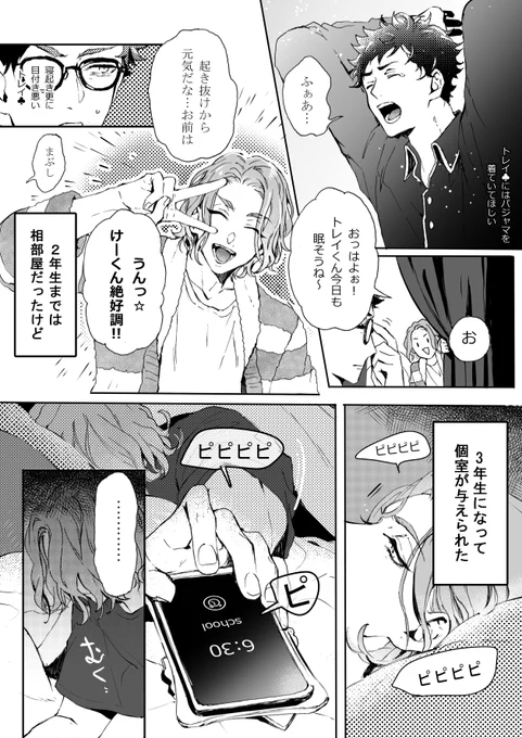 けーくん絶好調☆ 