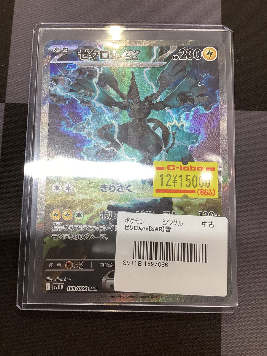 ポケモンカード 販売情報】 🌟ゼクロムex SAR 🔮メガサーナイトex SAR
