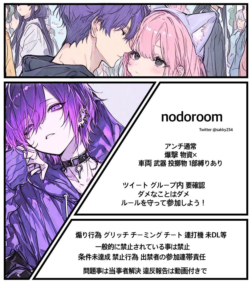 👾⎯  𝘉𝘰𝘺 ＆ 𝘎𝘪𝘳𝘭 𝘋𝘶𝘰 𝘙𝘰𝘰𝘮  ⎯💉
のど x  りおる勝手にコラボルーム
👾 11月30日（日）23:00 23:30
1戦目縛り
🥇500xp
📍:禁止降り有・魔物❌
👾 F＆R〈応〉
       👾<a href="/sakky234/">のどちゃん【❀И:KE❀】👾🍵</a>  💉 <a href="/__xu02/">風呂ｷｬﾝ界隈りおる💉</a> 
          ↳♻️必ず巻き込んで！
𓂃✍︎:🚹🚺荒野名、ID
♻️ 全提示
#男女デュオ