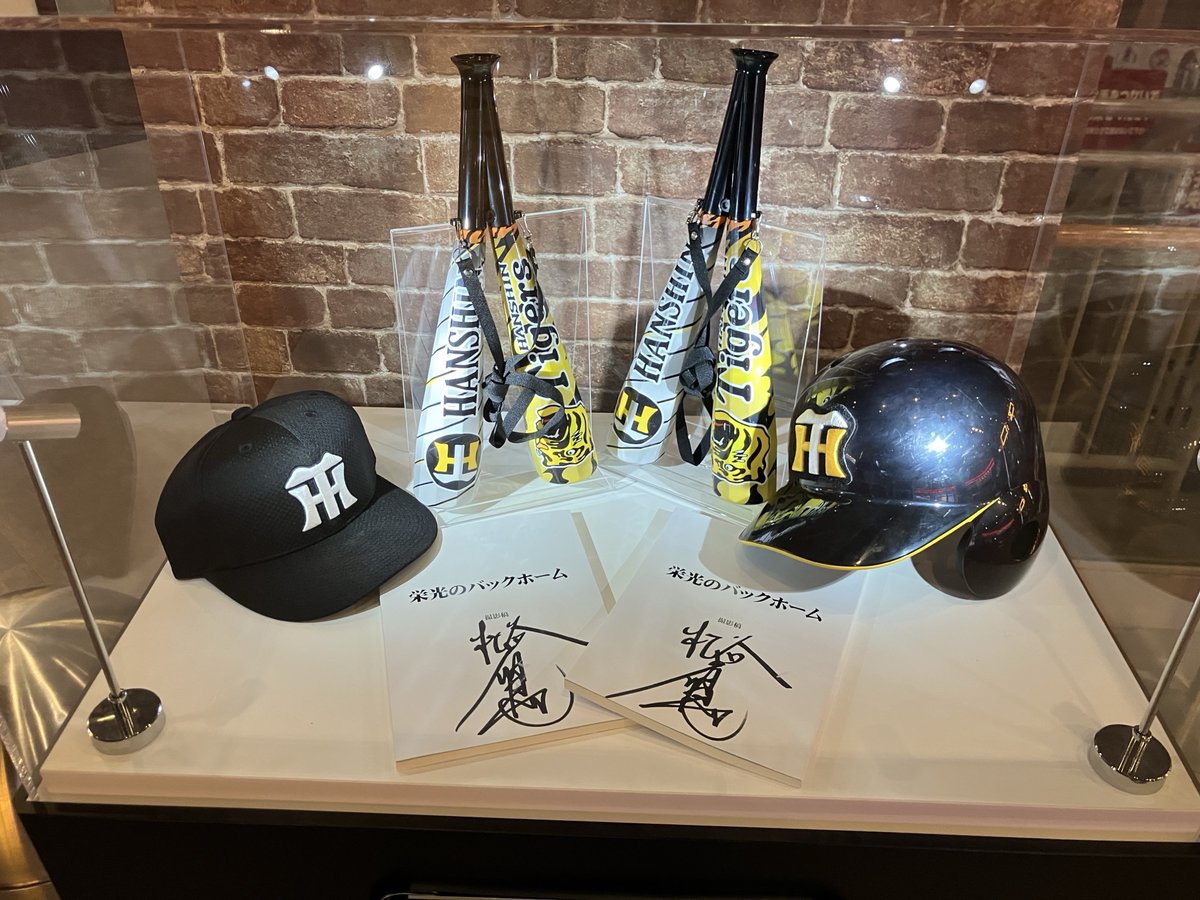 阪神タイガース　ユニフォーム　横田慎太郎 【貴重直筆サイン】　栄光のバックホーム 栄光のバックホーム 横田慎太郎
