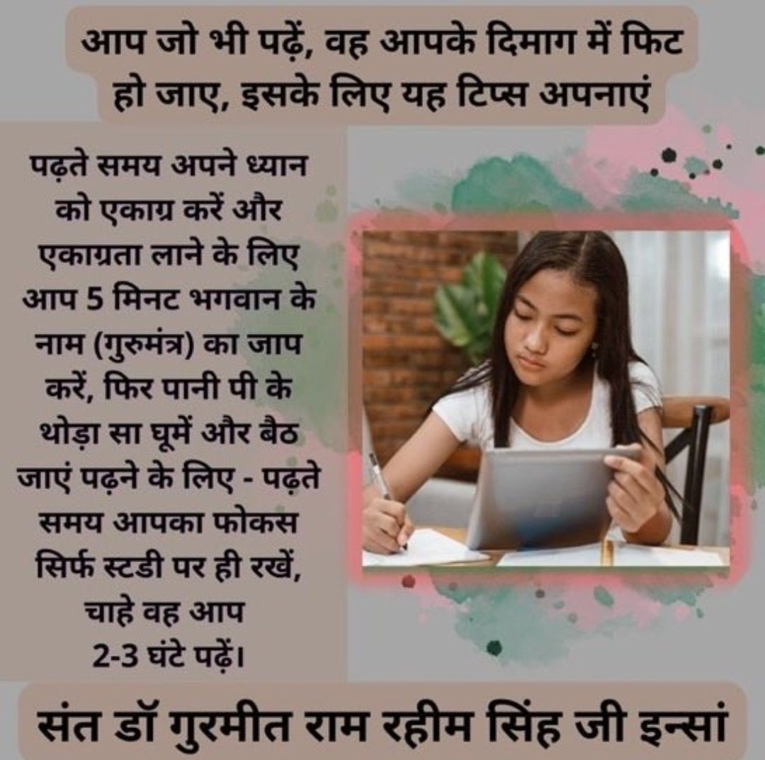SoniaRani154817's tweet image. Papers are a difficult task for students, to ease this difficulty, Saint Gurmeet Ram Rahim Ji has given some excellent #SmartStudy Tips, which not only eliminate the fear of papers for every student but also work to enhance their academic performance!
