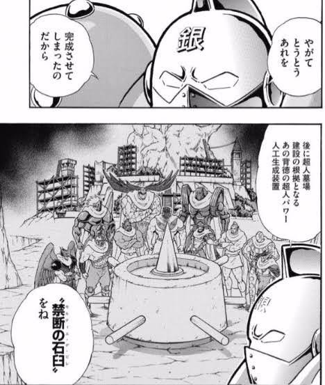 これは…!?
"禁断の石臼(モルティエ・デ・ビン)"…!?実在したのか…!? 