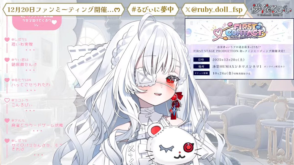 これは立ち上がって止まっちゃったるびぃちゃん！ #るびぃに夢中