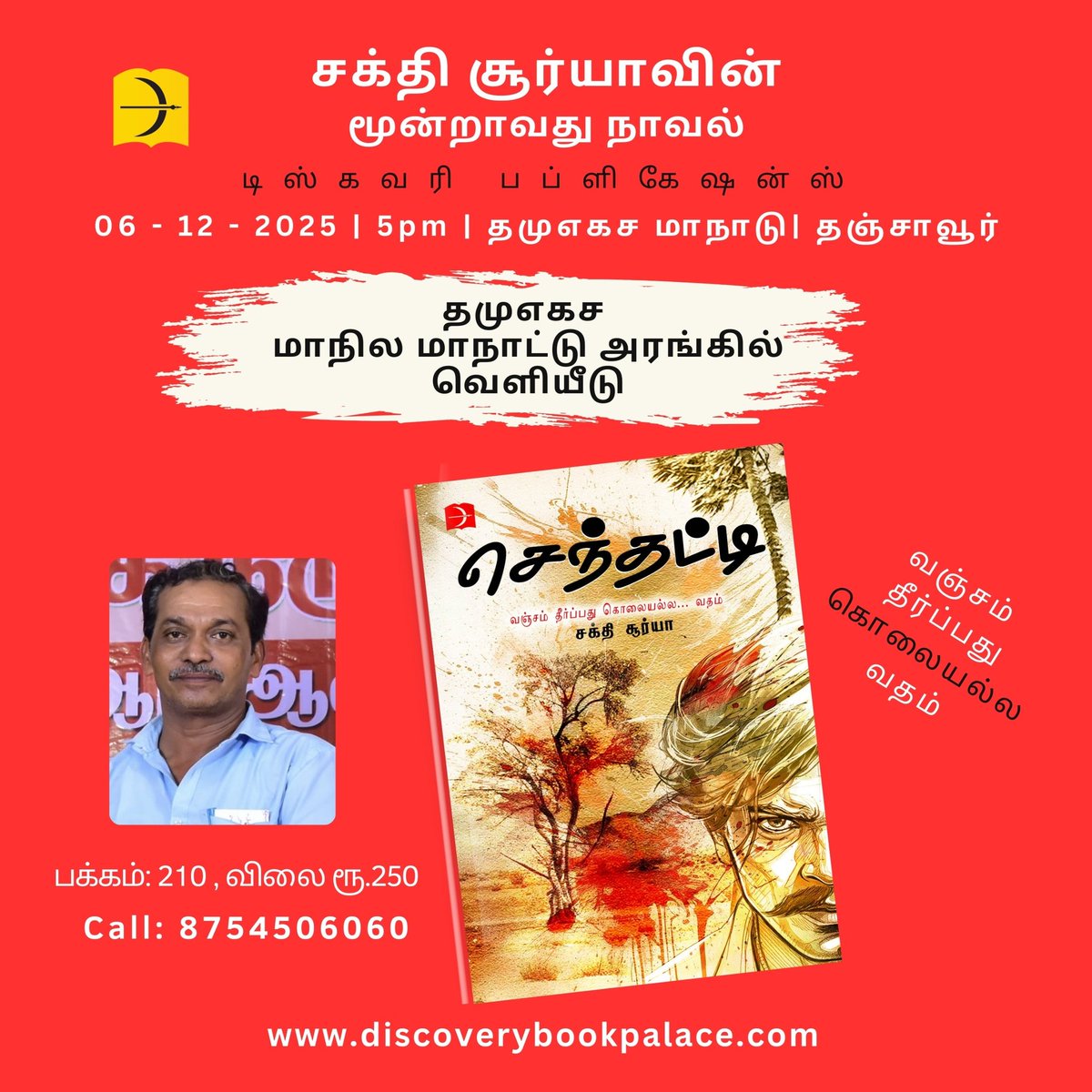 JOHNPAUL SUSAIRAJ tweet media