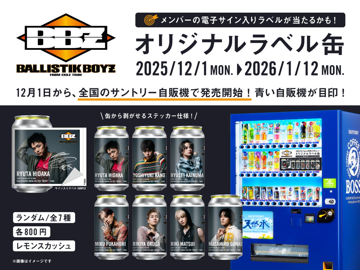 BALLISTIK BOYZ ARENA LIVE 2025