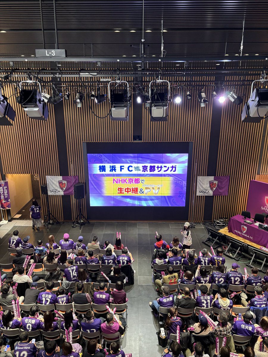 RyosukeHanato's tweet image. パブリックビューイング、立ち見で入れました⚽️

#京都サンガ
#パブリックビューイング
#PV
#NHK京都放送局