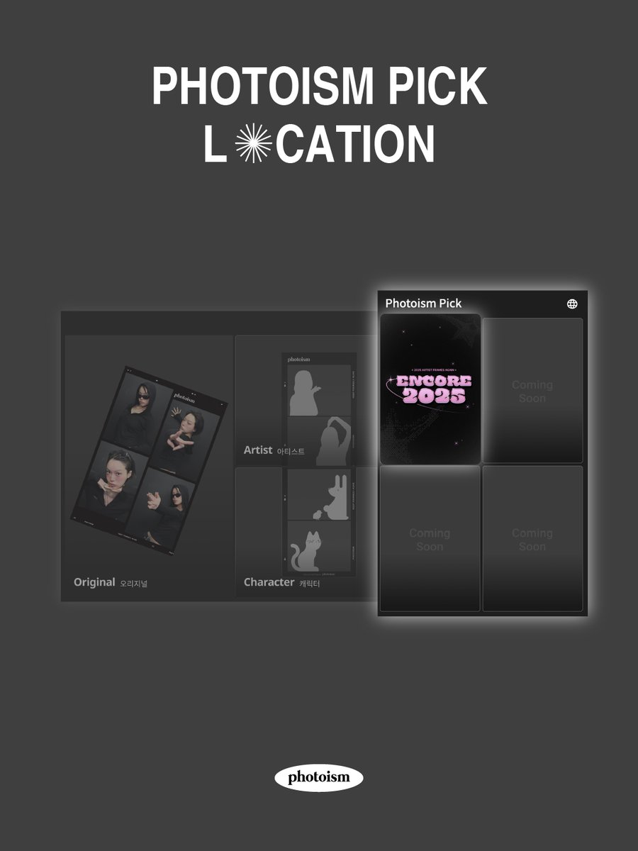 PHOTOISM PICK!
ENCORE 2025 FRAME OPEN

💘 バr己б은 돌ㅇr오는つㅓ○F..! 🪃

오직 12월에만 다시 만날 수 있는
사랑 가득 : ̗̀ ♥ˎˊ:  22팀의 앵콜 프레임 💫

ENCORE 2025 프레임과 추억을 남겨보세요 📷 
📅 25.12.01 – 25.12.31

ONLY IN PHOTOISM