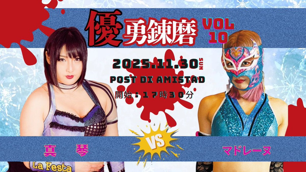 akanefujita103's tweet image. 本日は #優勇錬磨 🔥
マリマンと組むのがまだ信じられない🤣🤣
オレンジタッグで頑張ります🍊