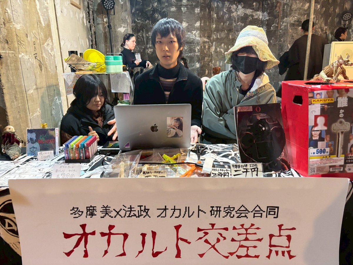 オカルト交差点で待ってます(◎ཫ☆)