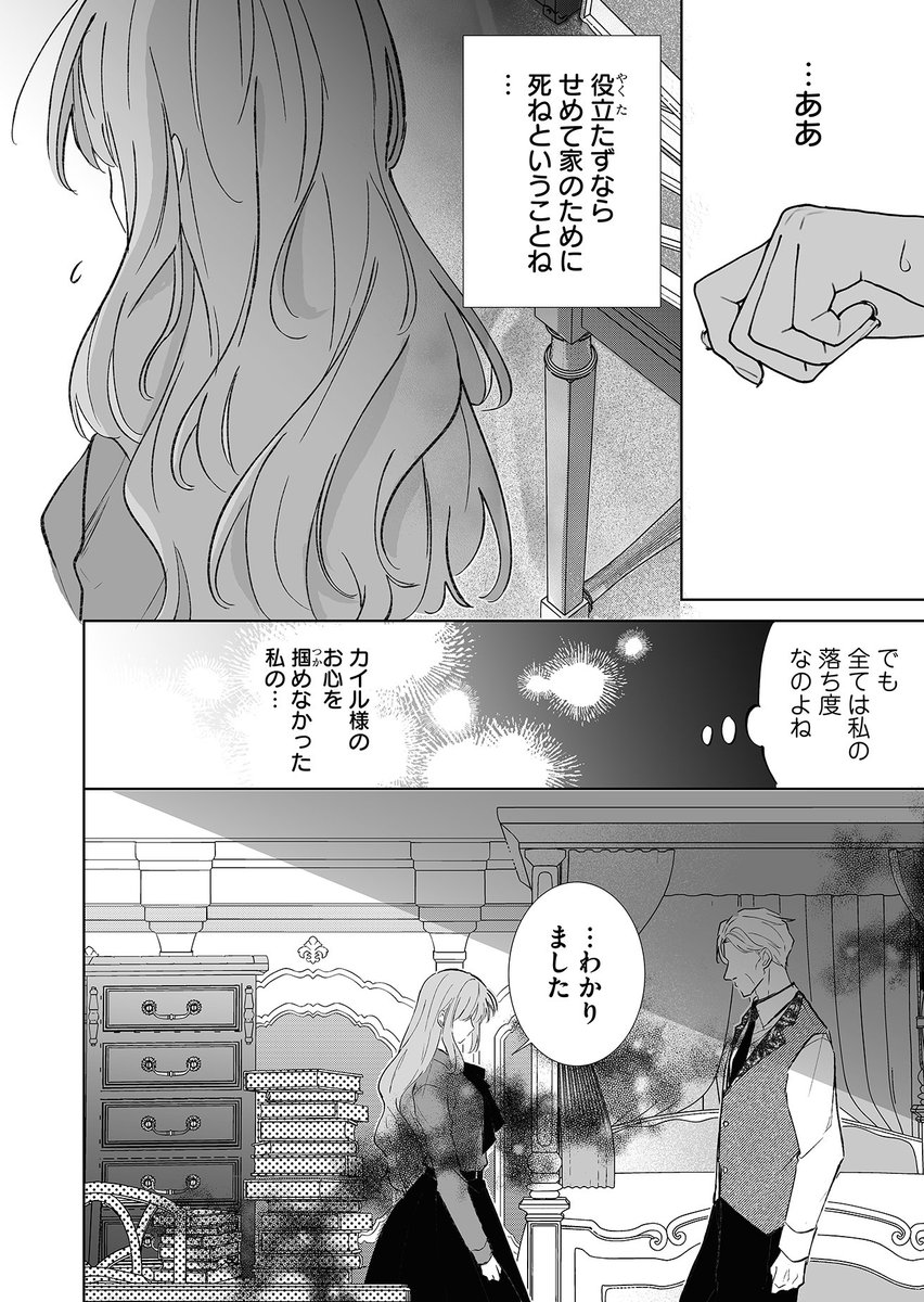 Post by 湊月🐤連載中 on X: (4/12)