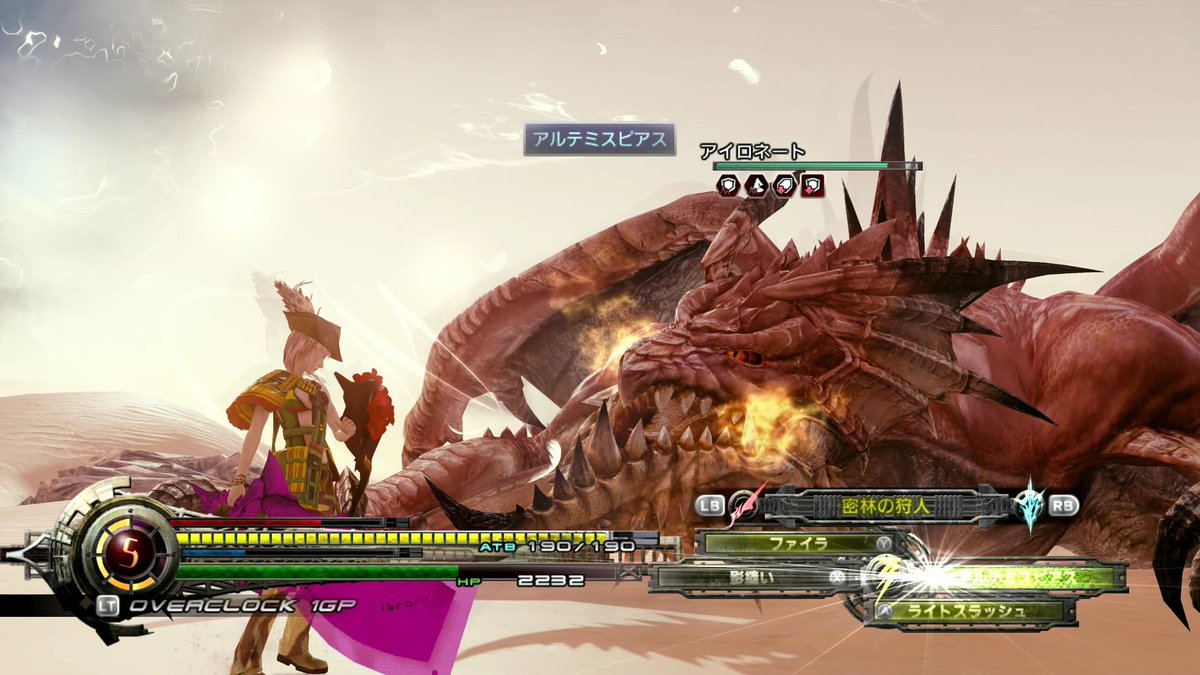monono_k's tweet photo. #LRFF13
ゲーム内7日目にて裏ボス、アイロネートと接触!イージーモードだし勝てるかも?とか思ってたけど無理無理😰
最大13万くらいしか出ず全然火力足らん…こりゃ2周目じゃないと無理かな💦 https://t.co/akirkVCjdS