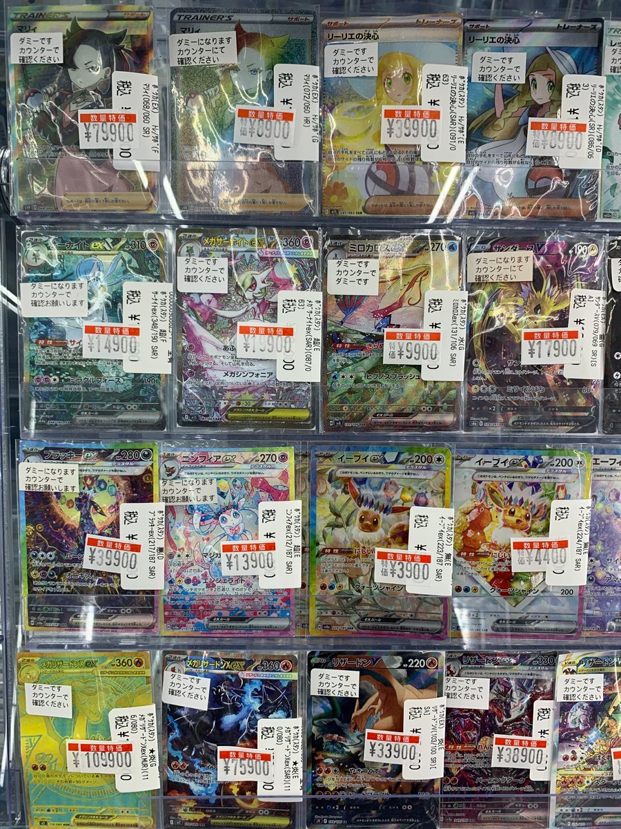 🔥🔥🔥ポケカ値下げ🔥🔥🔥 今だけのさらに！さらに！超特価！ 追加しま