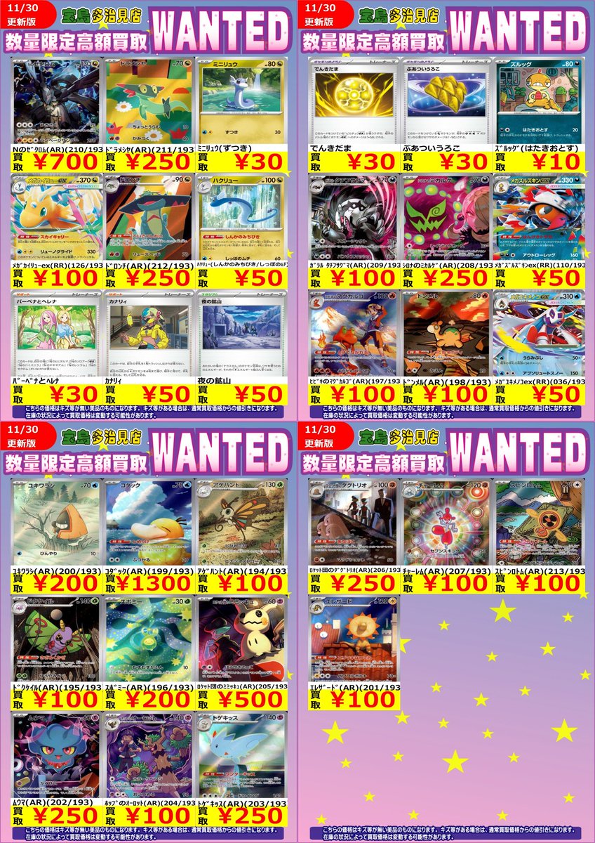 最終値下！！ありさか まとめ売り 価格変動により こちらのWANTED終了させていただきます。 ご了承ください。