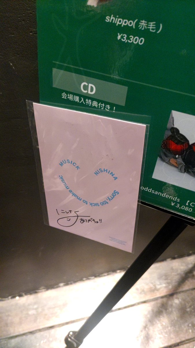 yumemochan's tweet image. 昨夜はomeme tentenの初のワンマンライブに立ち会えた事に感謝
あんだけ動き周ってステージで寝転がっちゃうヴォーカリスト観るのにしな位だなw
灯さんもにしなも素晴らしい歌声の持ち主
#omemetenten ＃オメテン #POLARIS #光 #にしな #weelly