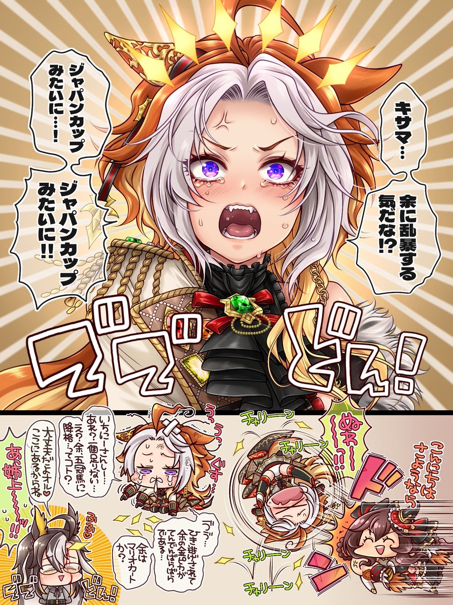 mill_36's tweet image. ジャパンカップだぞぇ～オルフェちゃん！