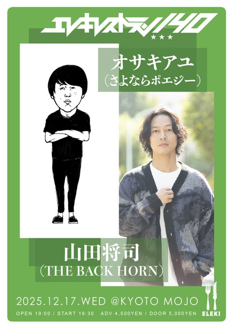 山田 将司 (@yamada_masashi) / Posts / X