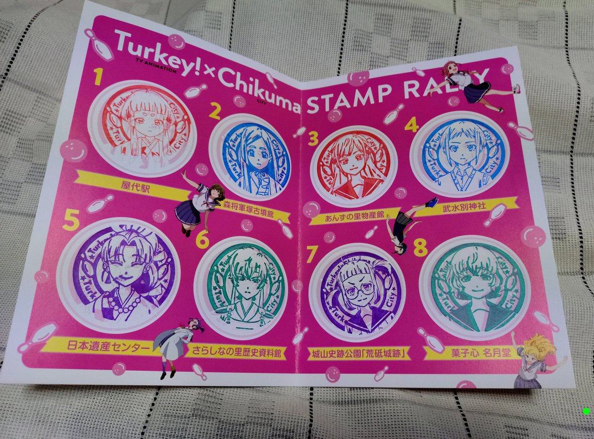 11月のある日、turkeyのスタンプラリー、コンプリートできました