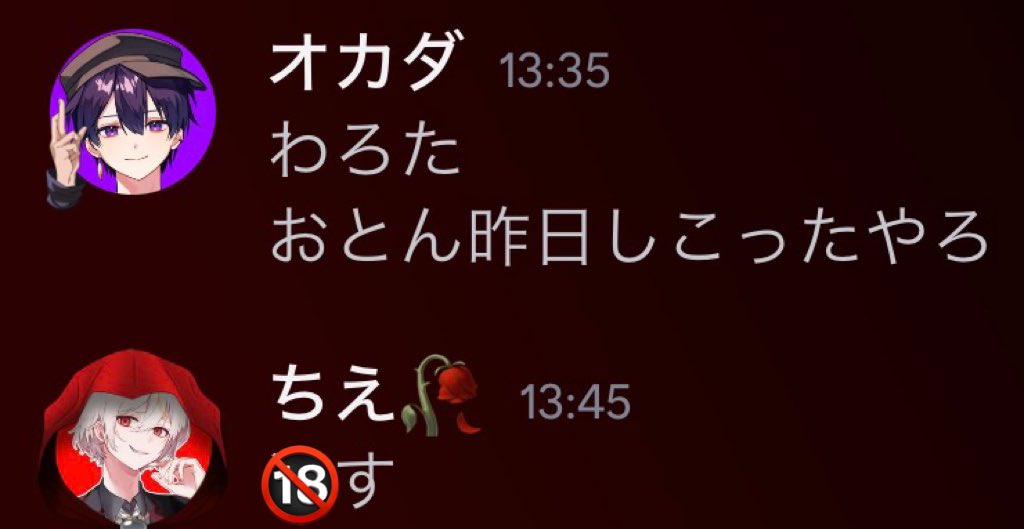 ちえ🥀 (@tie___1) / Posts / X